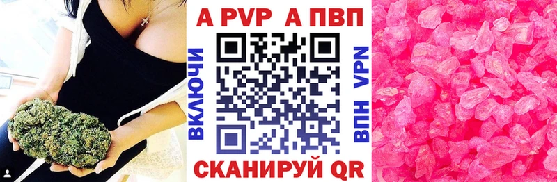 закладка  Егорьевск  Alfa_PVP VHQ 