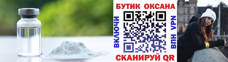 наркотики  Егорьевск  БУТИРАТ 1.4BDO 