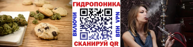 что такое Егорьевск Canna-Cookies марихуана