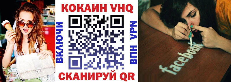 COCAIN VHQ  даркнет сайт  Егорьевск 