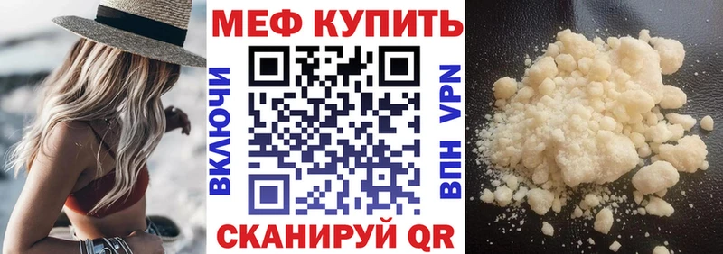 МЕФ mephedrone  Егорьевск 