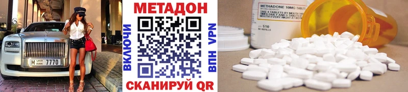купить наркоту Егорьевск Метадон VHQ
